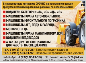 СТС